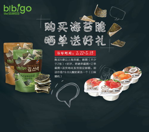 京東自營韓國進口食品希杰 詳情頁產品促銷活動banner