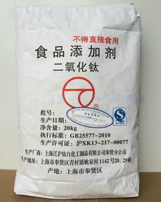 食品添加劑白色素 上海江滬鈦白化工制品